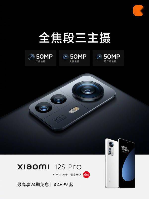 早报：小米12S Pro正式开售 腾讯登顶中国市值500强