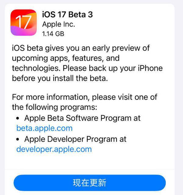 早报：苹果推送iOS 17新版本 荣耀X50千元机发布