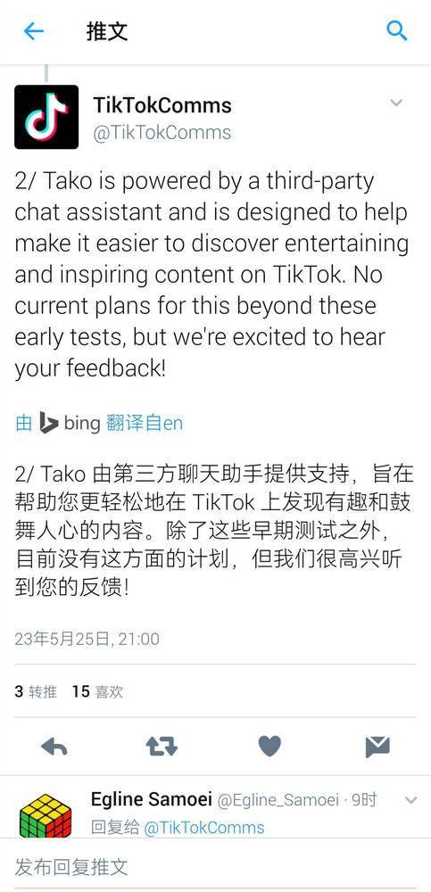 TikTok正在测试自己的AI聊天机器人 抖音啥时候安排？