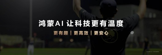 为何启用侧边指纹解锁方案？揭秘华为Mate 70系列背后的思考：为AI前瞻布局