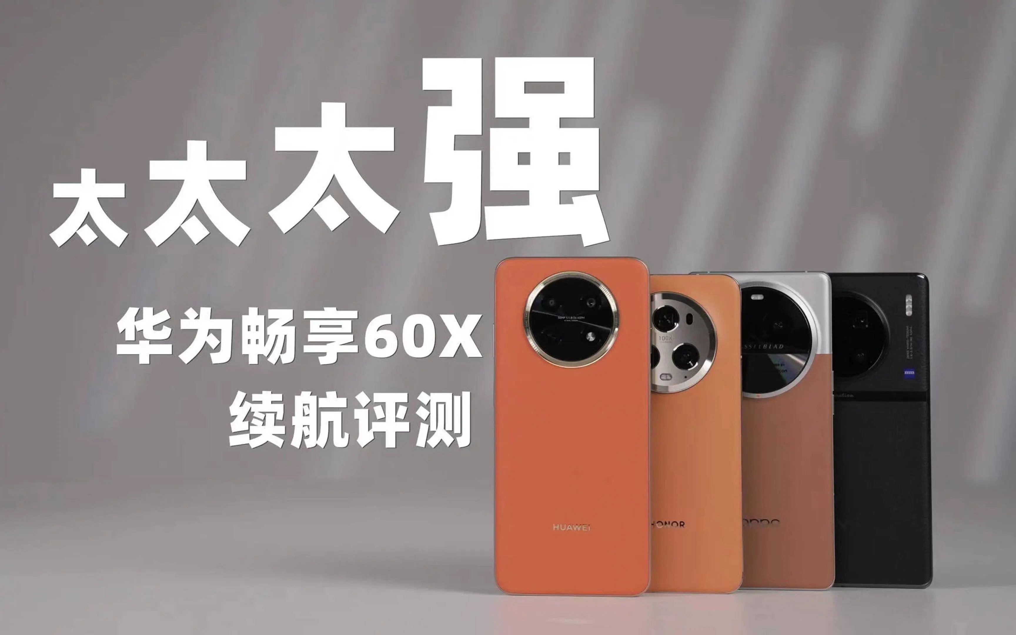 奇了怪！低端手机配6000mAh以上巨电，高端手机电池容量却上不去？
